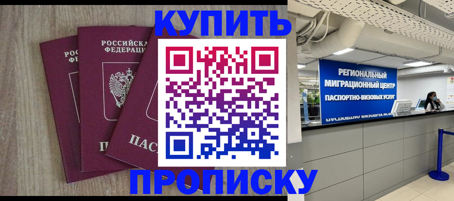 регистрация для дет. сада в Курганинске