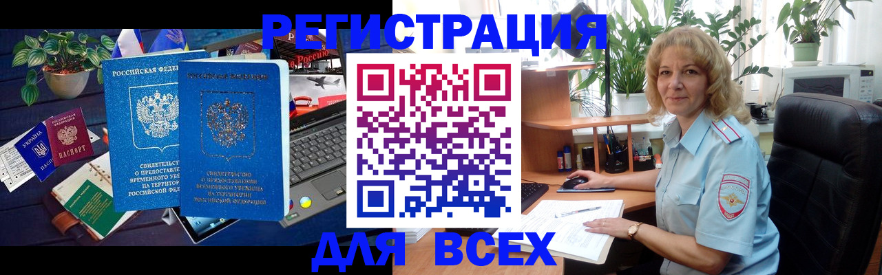 регистрация в Курганинске